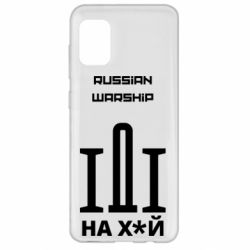 Чохол для Samsung A31 Russian warship meme - PrintSalon
