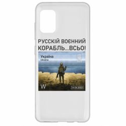Чехол для Samsung A31 Русский военный корабль все - PrintSalon
