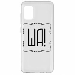 Чохол для Samsung A31 Ша - PrintSalon