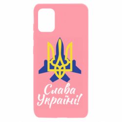 Чехол для Samsung A31 Слава Украине! Герб - PrintSalon