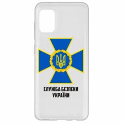 Чехол для Samsung A31 Служба безопасности Украины