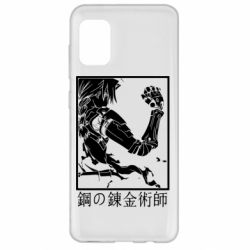 Чехол для Samsung A31 Стальной Алхимик