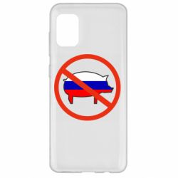 Чохол для Samsung A31 Stop Russian - PrintSalon