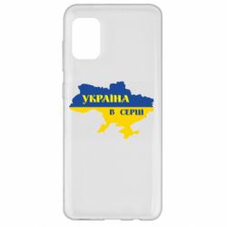 Чехол для Samsung A31 Украина в сердце - PrintSalon