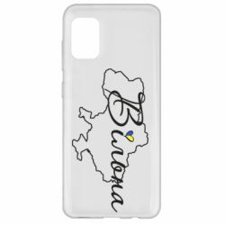 Чохол для Samsung A31 Україна Вільна - PrintSalon