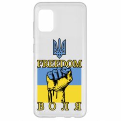 Чохол для Samsung A31 Україна Вільна - PrintSalon