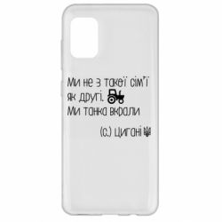 Чехол для Samsung A31 Украинские цыгане, трактор - PrintSalon