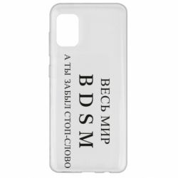 Чехол для Samsung A31 Весь мир бдсм - PrintSalon