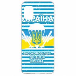 Чохол для Samsung A31 Високомобільні Десантні Війська України-PrintSalon Чохол для Samsung A31 Високомобільні Десантні Війська України