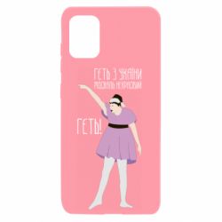 Чехол для Samsung A31 Вон из Украины москаль - PrintSalon