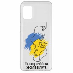 Чехол для Samsung A31 Возвращайся живым - PrintSalon
