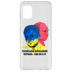 Чехол для Samsung A31 Zelensky Art - PrintSalon