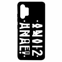 Чехол для Samsung A32 4G Anal? - PrintSalon