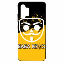 Чехол для Samsung A32 4G Бабл Квас арт