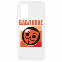 Чехол для Samsung A32 4G Бабл Квас - PrintSalon