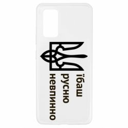 Чехол для Samsung A32 4G Їбаш русню - PrintSalon