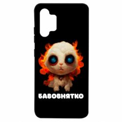 Чохол для Samsung A32 4G - PrintSalon
