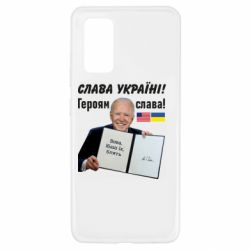 Чехол для Samsung A32 4G Байден! Слава Украине - PrintSalon