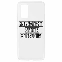 Чехол для Samsung A32 4G Быть вольным значит жить вечно - PrintSalon