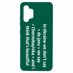 Чехол для Samsung A32 4G Chernobayivka - PrintSalon