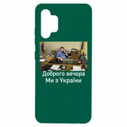 Чохол для Samsung A32 4G-PrintSalon Чохол для Samsung A32 4G