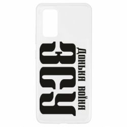 Чехол для Samsung A32 4G Дочь воина ВСУ - PrintSalon