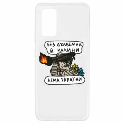 Чехол для Samsung A32 4G Джавелин Украина - PrintSalon
