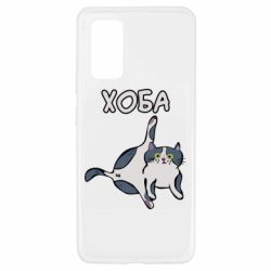 Чехол для Samsung A32 4G Хоба - PrintSalon