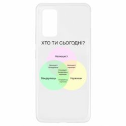 Чехол для Samsung A32 4G Кто ты сегодня? - PrintSalon