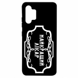 Чехол для Samsung A32 4G Лучший Врач - PrintSalon