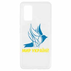 Чехол для Samsung A32 4G Мир Украине! - PrintSalon