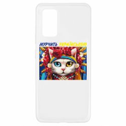 Чехол для Samsung A32 4G Мурчит на украинском - PrintSalon