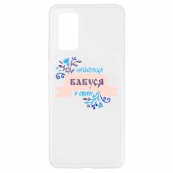 Чехол для Samsung A32 4G Найкраща Бабуся У Світі