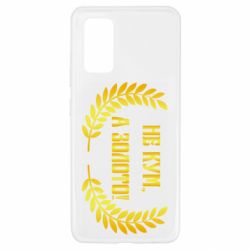 Чохол для Samsung A32 4G - PrintSalon