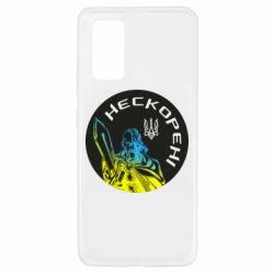 Чехол для Samsung A32 4G Нескорені - PrintSalon