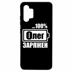 Чехол для Samsung A32 4G Олег Заряжен - PrintSalon