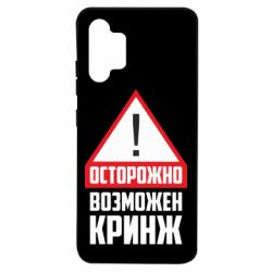 Чехол для Samsung A32 4G Осторожно возможен кринж - PrintSalon
