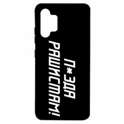 Чехол для Samsung A32 4G П*зда рашистам - PrintSalon