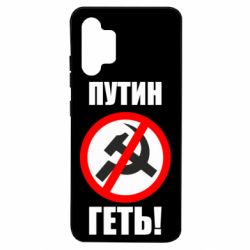 Чехол для Samsung A32 4G Путин Геть - PrintSalon