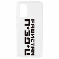 Чехол для Samsung A32 4G Рашистам п зд ц - PrintSalon