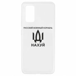 Чехол для Samsung A32 4G Русский военный корабль, иди на хуй - PrintSalon