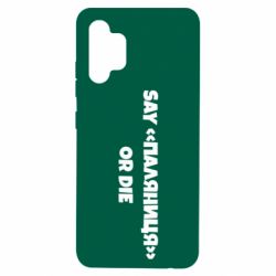 Чохол для Samsung A32 4G - PrintSalon