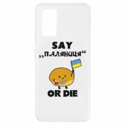 Чохол для Samsung A32 4G - PrintSalon