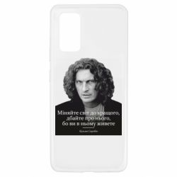 Чехол для Samsung A32 4G Скрябин. Меняйте мир к лучшему - PrintSalon