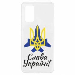 Чехол для Samsung A32 4G Слава Украине! Герб - PrintSalon