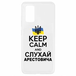 Чехол для Samsung A32 4G Слушай Арестовича - PrintSalon