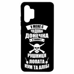 Чехол для Samsung A32 4G У Мене є чудова донечка и кум - PrintSalon