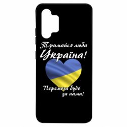 Чехол для Samsung A32 4G Украина держись! - PrintSalon