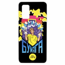 Чохол для Samsung A32 4G - PrintSalon