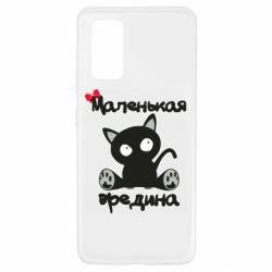 Чехол для Samsung A32 4G Вредина - PrintSalon